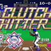 Clutch Hitter